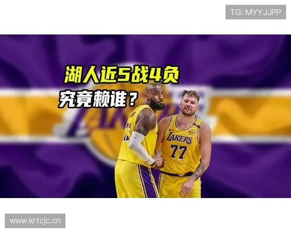 湖人快攻占优却陷三胜五负怪圈